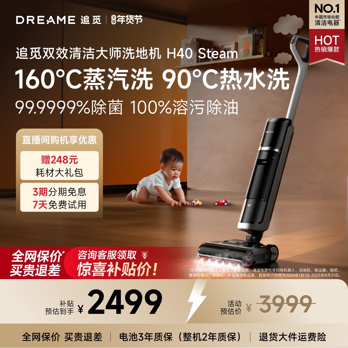 【蒸汽洗】追觅蒸汽/热水洗地机H40Steam吸拖一体躺平0缠毛,生活电器,洗地机,淘宝优惠券,粉丝福利购,淘宝优惠卷