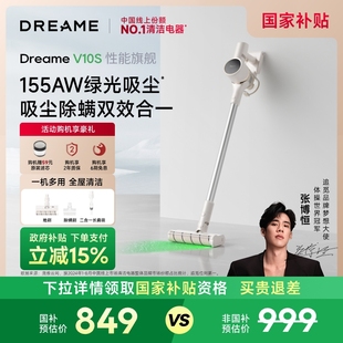 政府补贴15% 追觅绿光显尘无线吸尘器V10S手持除螨小型