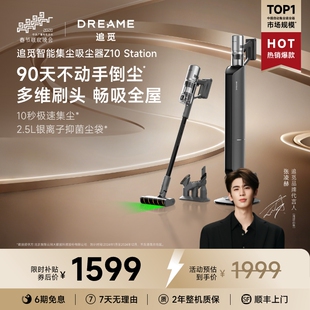 【90天免倒尘】追觅Z10Station绿光显尘无线集尘吸尘器家用大吸力