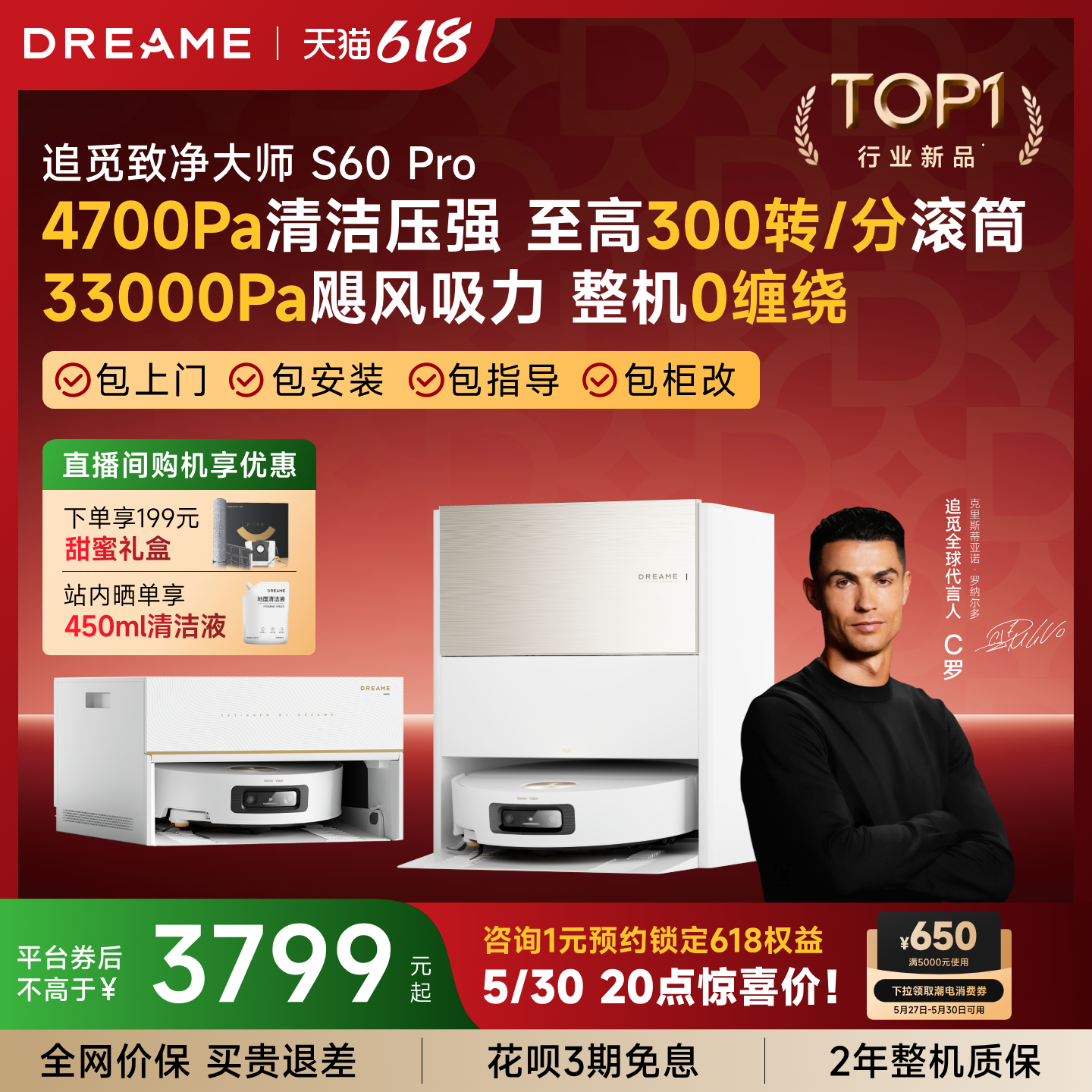 【价保618】追觅扫地机器人S60Pro滚筒活水洗扫拖一体