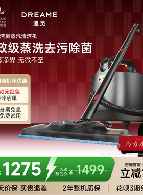 追觅蒸汽清洁机SC10家用高压高温厨房油烟机清洗去油污速热洗地机