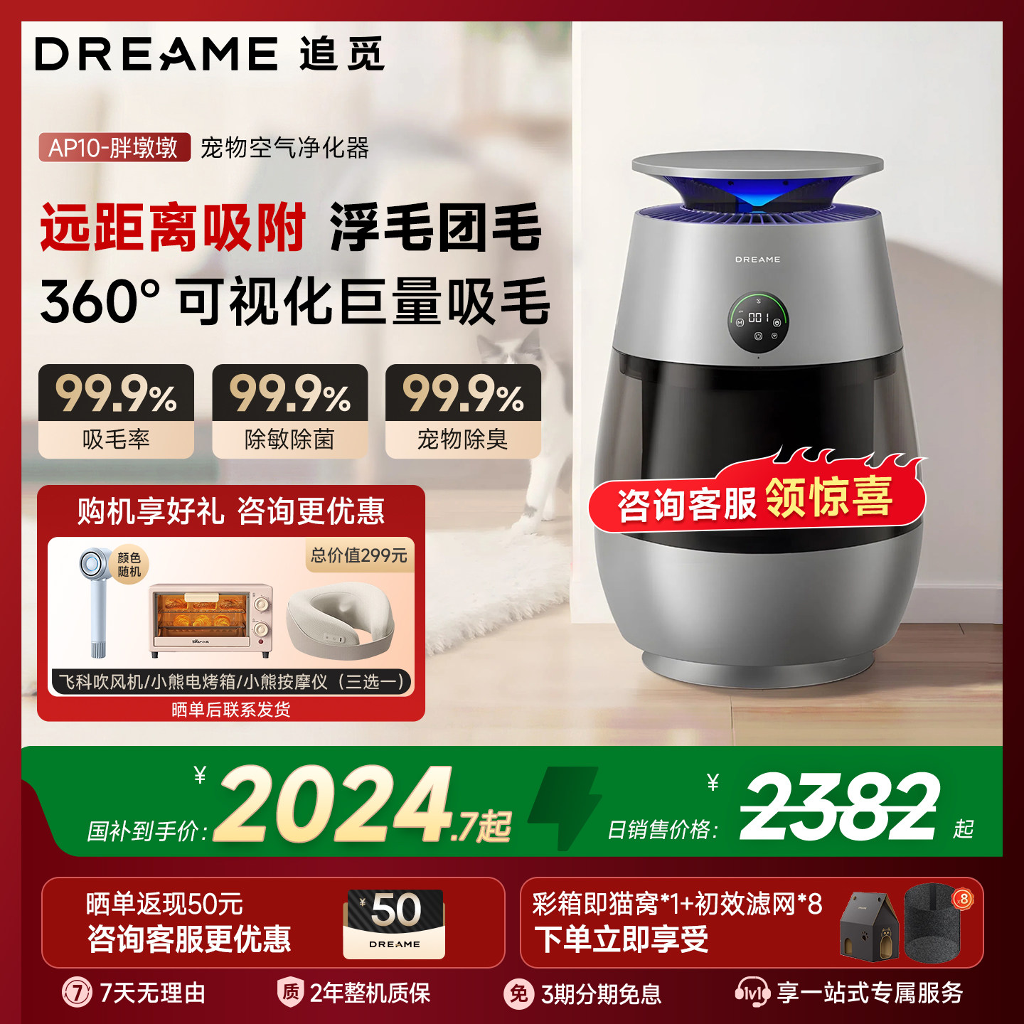 【胖墩墩】追觅AP10空气净化器家用宠物净化机吸猫毛神器除臭味