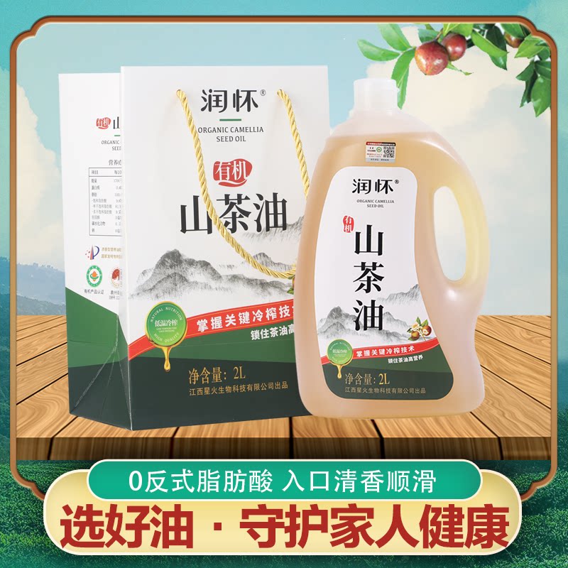 【纯头道茶油】有机老树小籽鲜榨