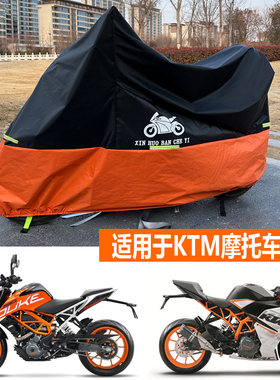 适用于KTM车衣duke390RC8C摩托车车罩690杜克790防雨防晒1290ADV