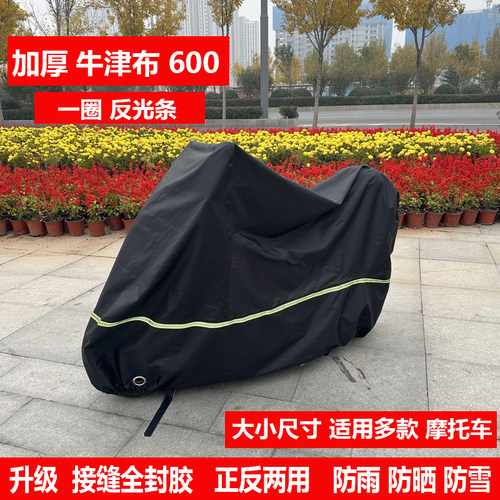 遮雨罩遮阳套600D牛津布涂银