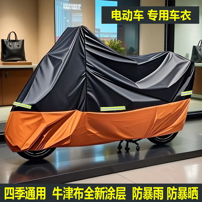 四季通用电动车防雨罩