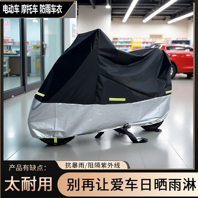 适用雅迪电动车防雨罩遮雨罩防晒电瓶车衣遮阳挡雨自行车电摩车罩