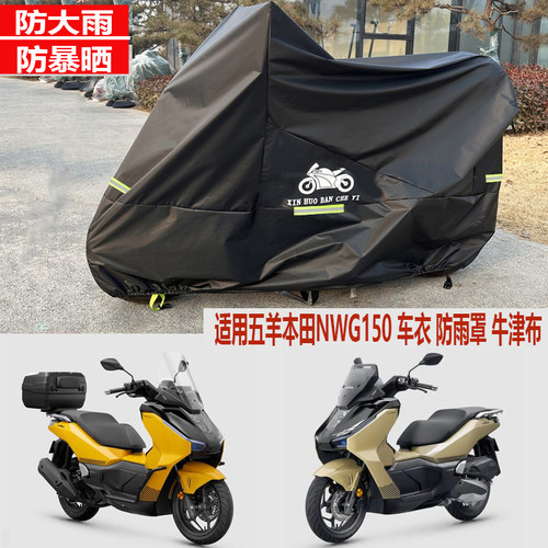 遮阳罩耐用牛津布摩托车罩