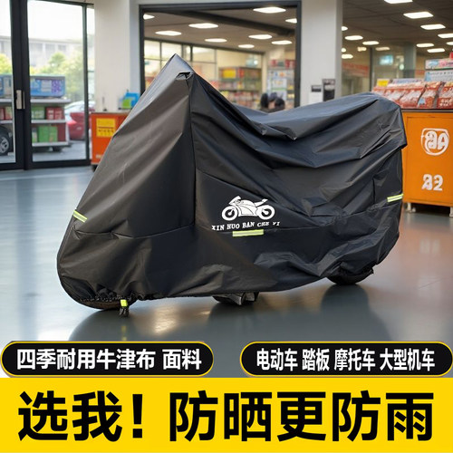 电动车防雨罩摩托车衣车罩踏板125遮雨罩防晒电摩防尘电瓶车遮阳