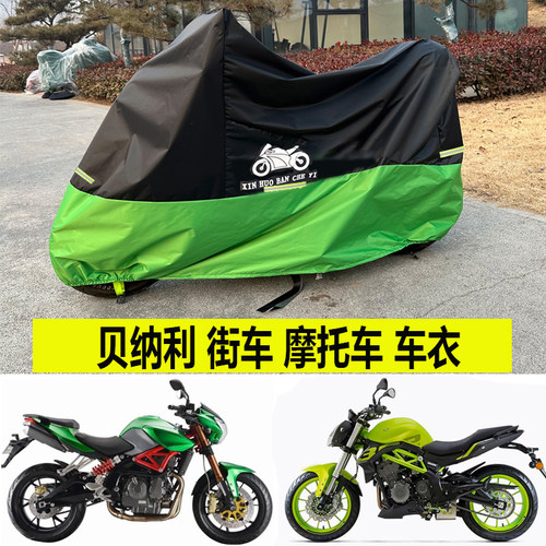 150车衣502X旅行摩托车防雨防晒