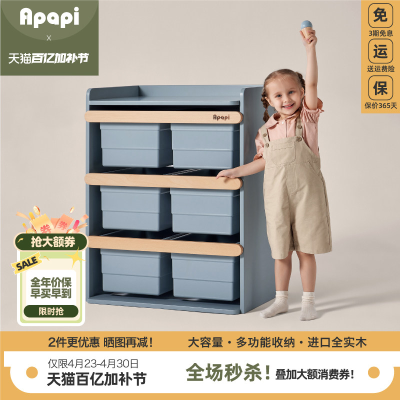 Apapi实木儿童玩具收纳柜婴儿喂养台整理箱储物柜宝宝置物架书架