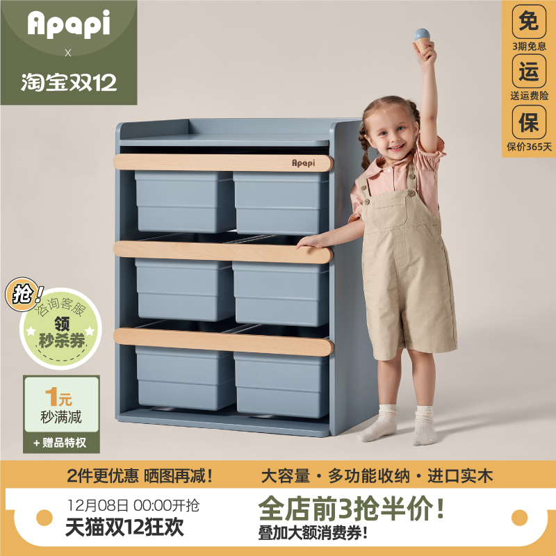 apapi大肚实木喂养台玩具收纳柜