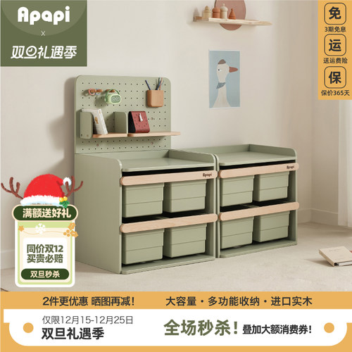 Apapi大肚全实木收纳柜喂养台