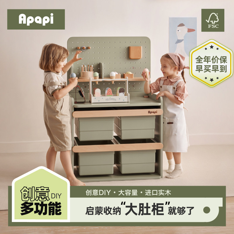 Apapi玩具收纳柜环保实木大容量