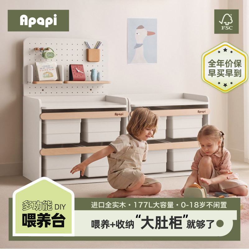 apapi喂养台全实木不闲置