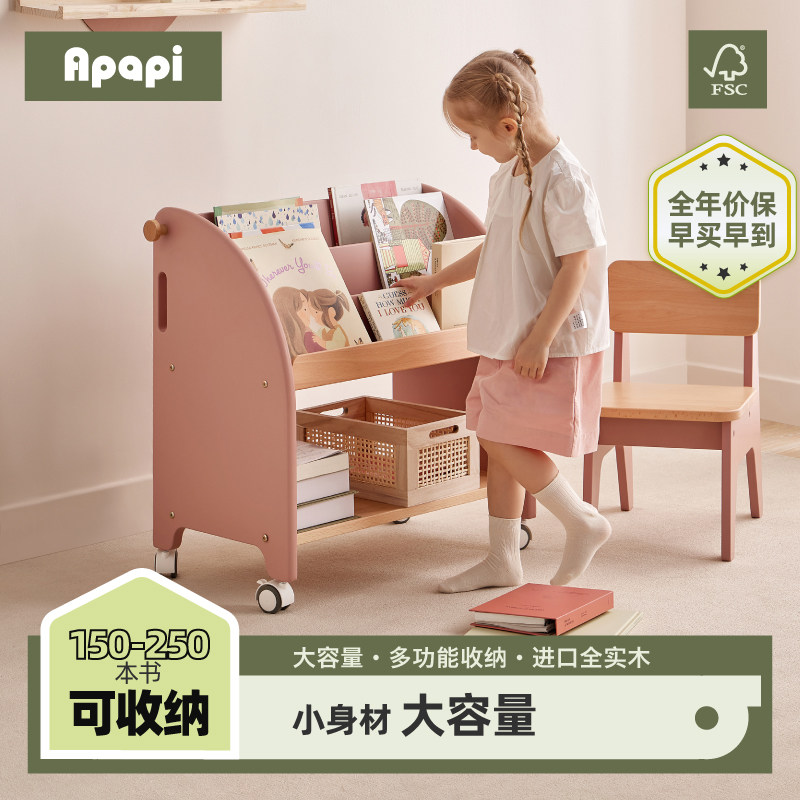 Apapi全实木书架大容量绘本架图片