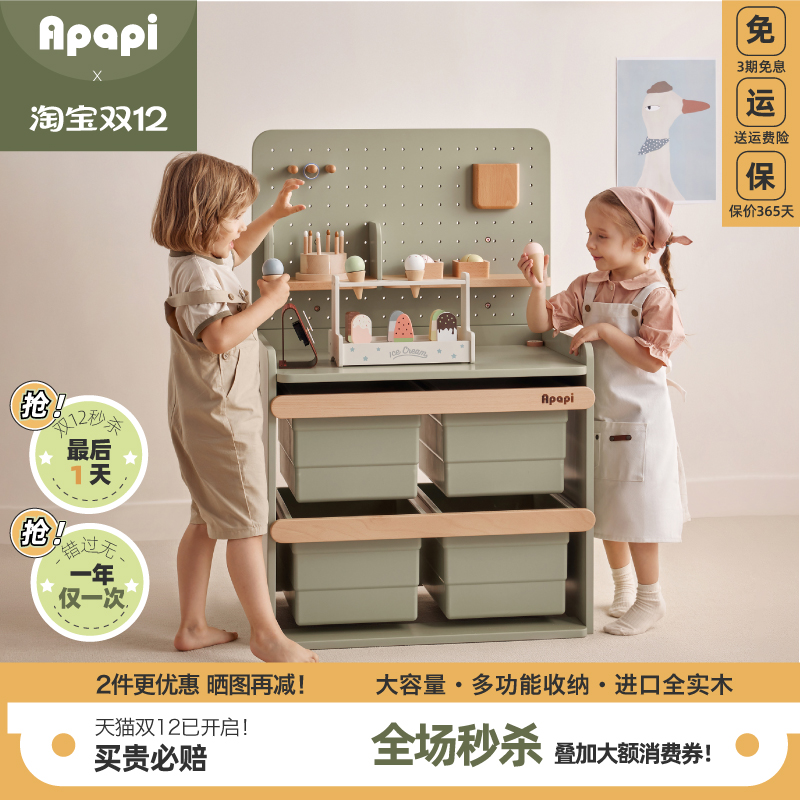 Apapi玩具收纳柜环保实木大容量