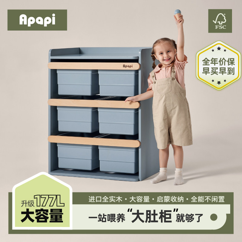 apapi大肚实木喂养台玩具收纳柜