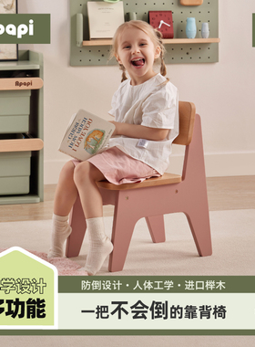 Apapi实木儿童椅学习椅幼儿园靠背椅儿童椅子宝宝小凳子木质板凳