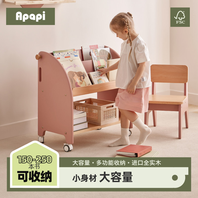 Apapi全实木书架大容量绘本架图片