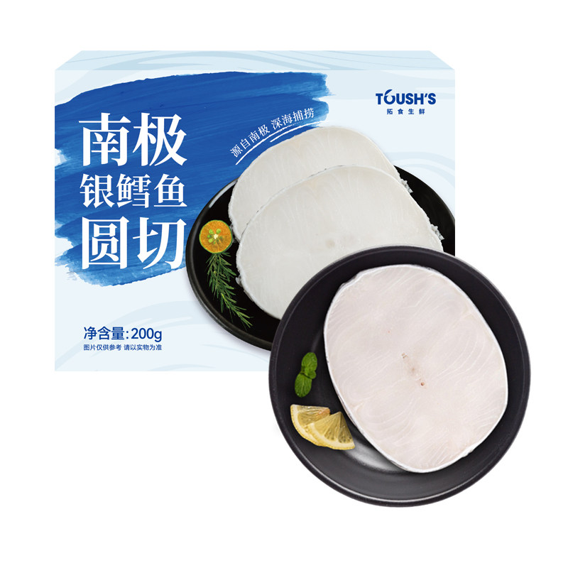 TOUSH'S拓食低温锁鲜南极犬牙鱼南极银鳕鱼切片整条鱼圆切200g/盒