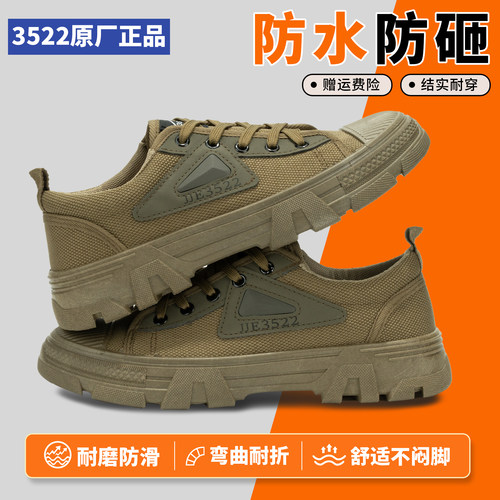 3522正品新款工地打工训练耐磨防滑防水防砸劳保鞋胶鞋男士解放鞋