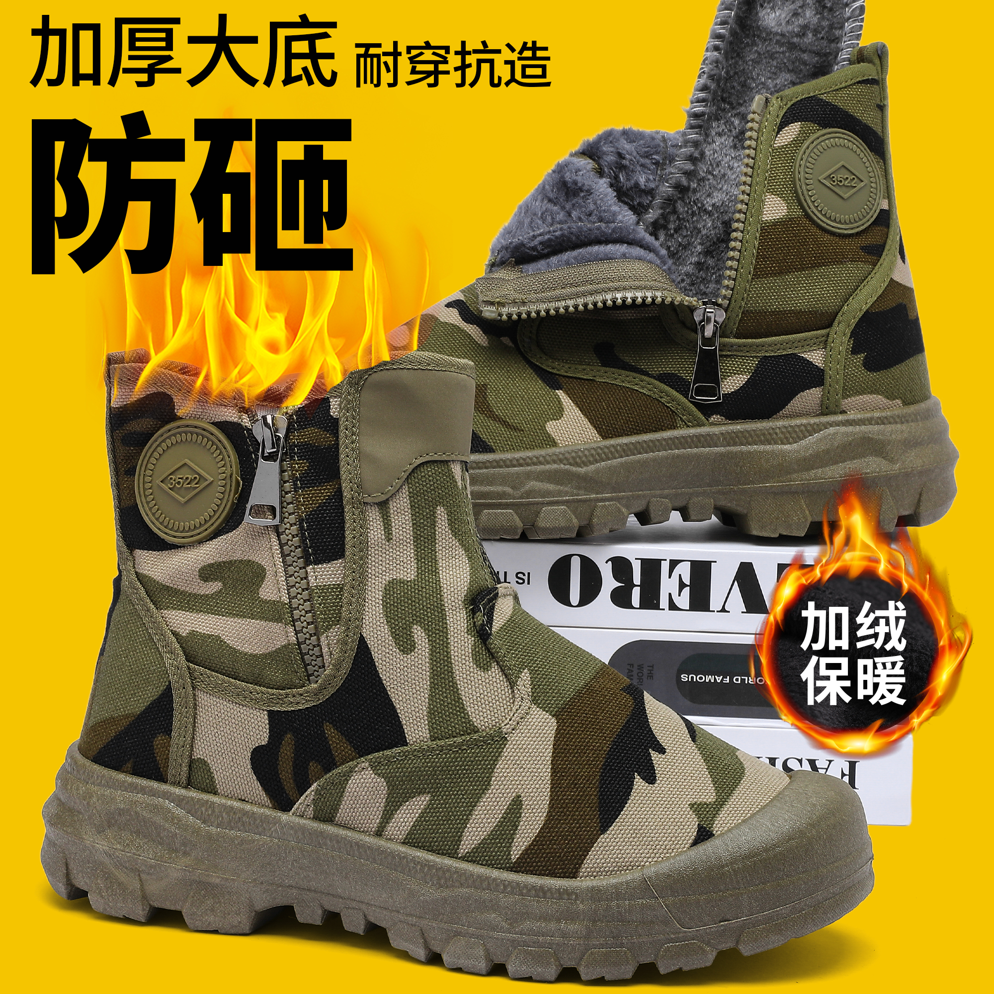 防水款冬季加绒保暖劳保鞋高帮侧拉链防雨防尘防滑耐磨男士解放鞋