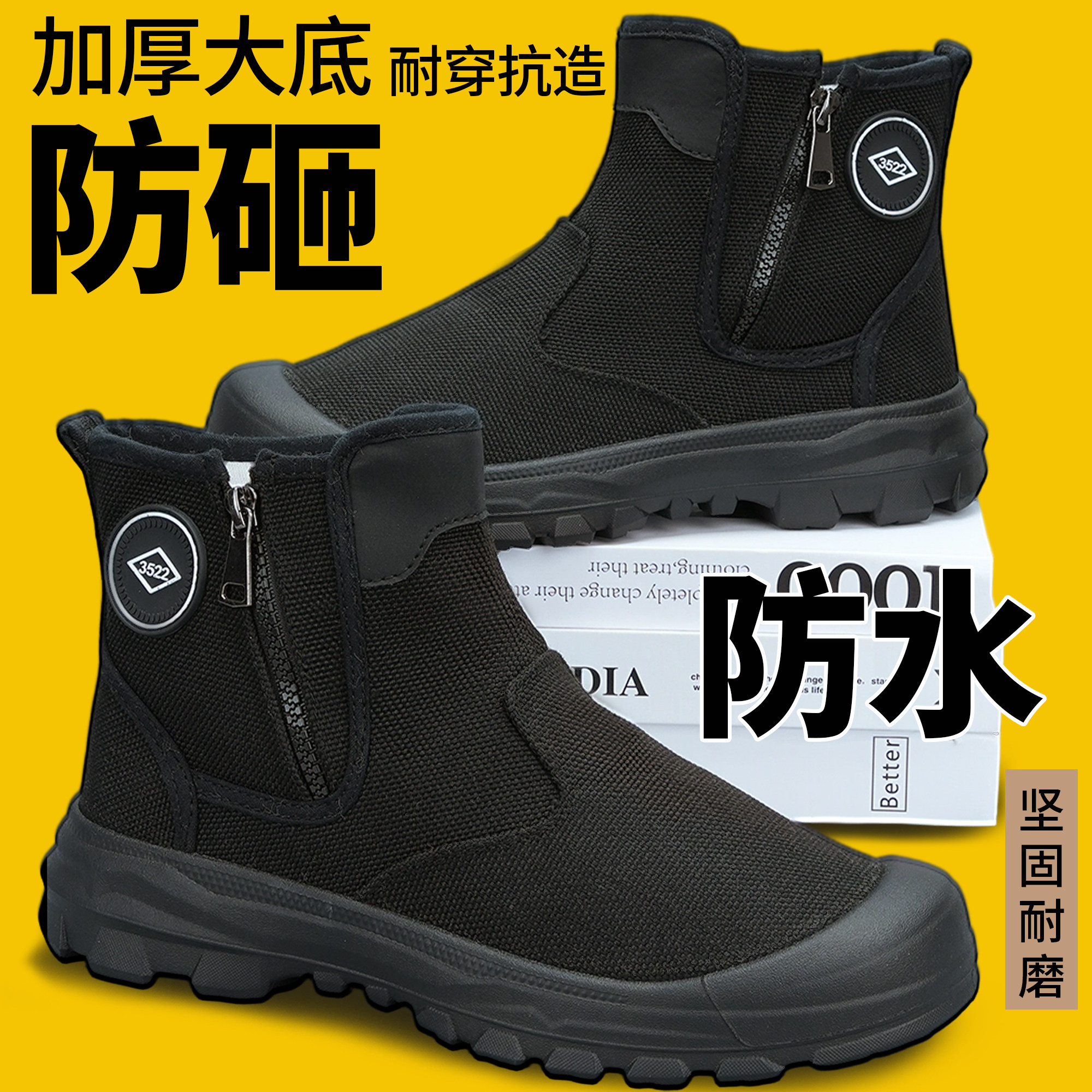 耐磨防滑防护新款高帮军训劳保鞋防水防砸解放鞋轻便防刺工地男鞋,户外/登山/野营/旅行用品,登山鞋/徒步鞋,淘宝优惠券,粉丝福利购,淘宝优惠卷