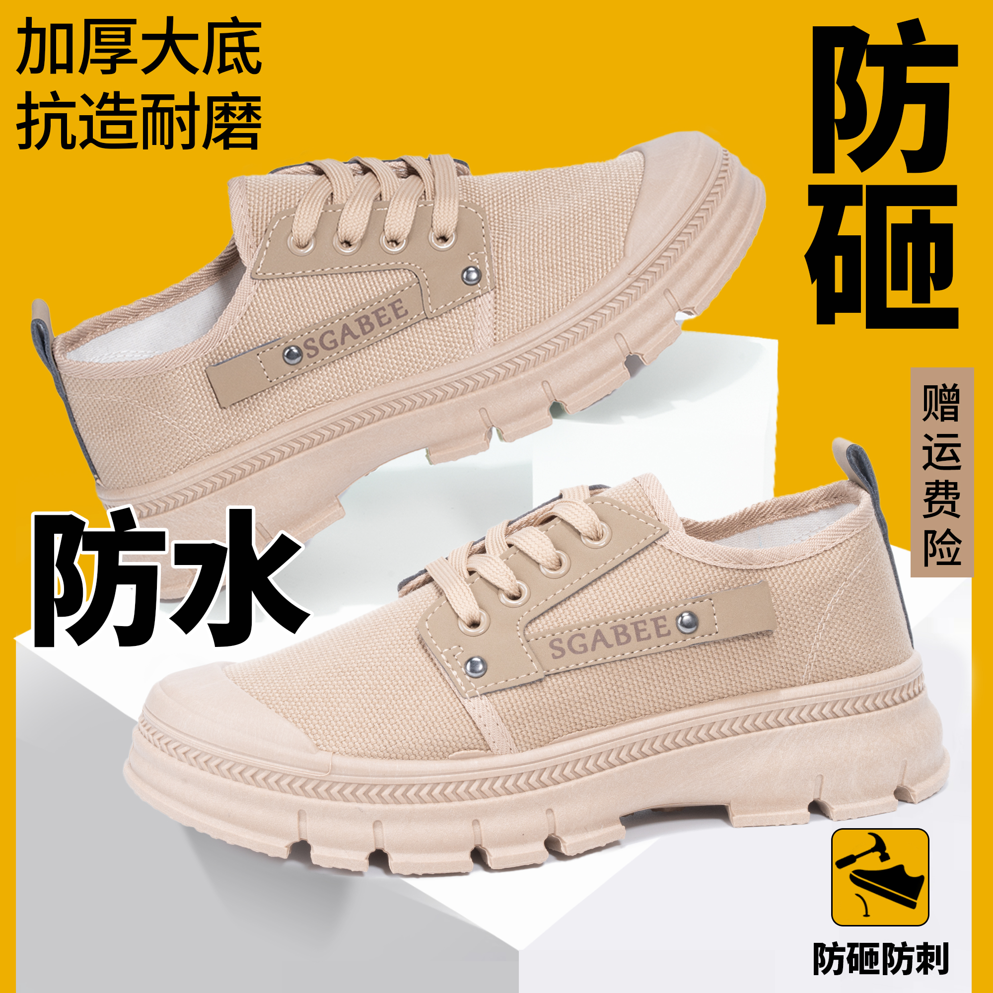 3522正品防砸防刺防水工地解放鞋透气耐磨舒适工作防滑劳保鞋男鞋