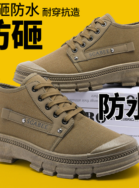 3522正品工作防砸防水工地解放鞋透气耐磨防臭劳动劳保鞋男鞋胶鞋