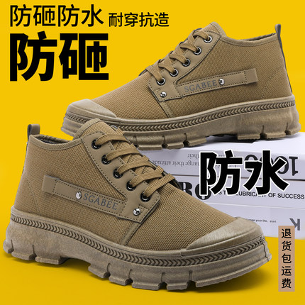 3522正品工作防砸防水工地解放鞋透气耐磨防臭劳动劳保鞋男鞋胶鞋