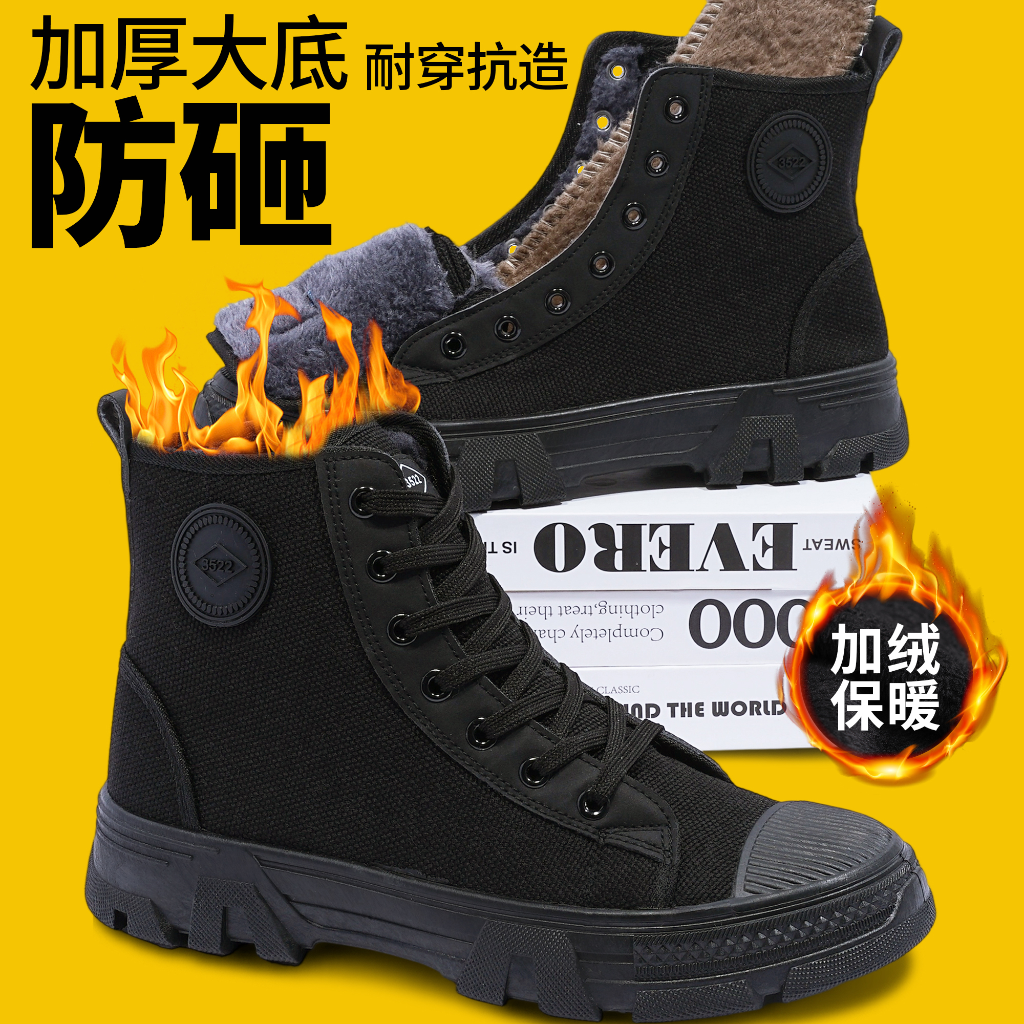 3522正品防砸防刺穿劳保鞋