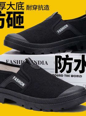 3522一脚蹬正品透气防水防砸耐磨解放鞋老保安全劳保鞋男鞋帆布鞋