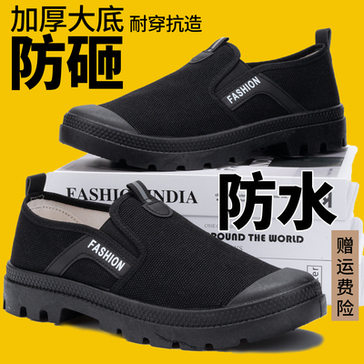 3522一脚蹬正品透气防水防砸耐磨解放鞋老保安全劳保鞋男鞋帆布鞋