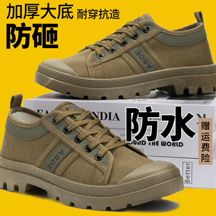 3522安全正品 男鞋 工作透气舒适解放鞋 工地耐磨防滑防水防砸劳保鞋