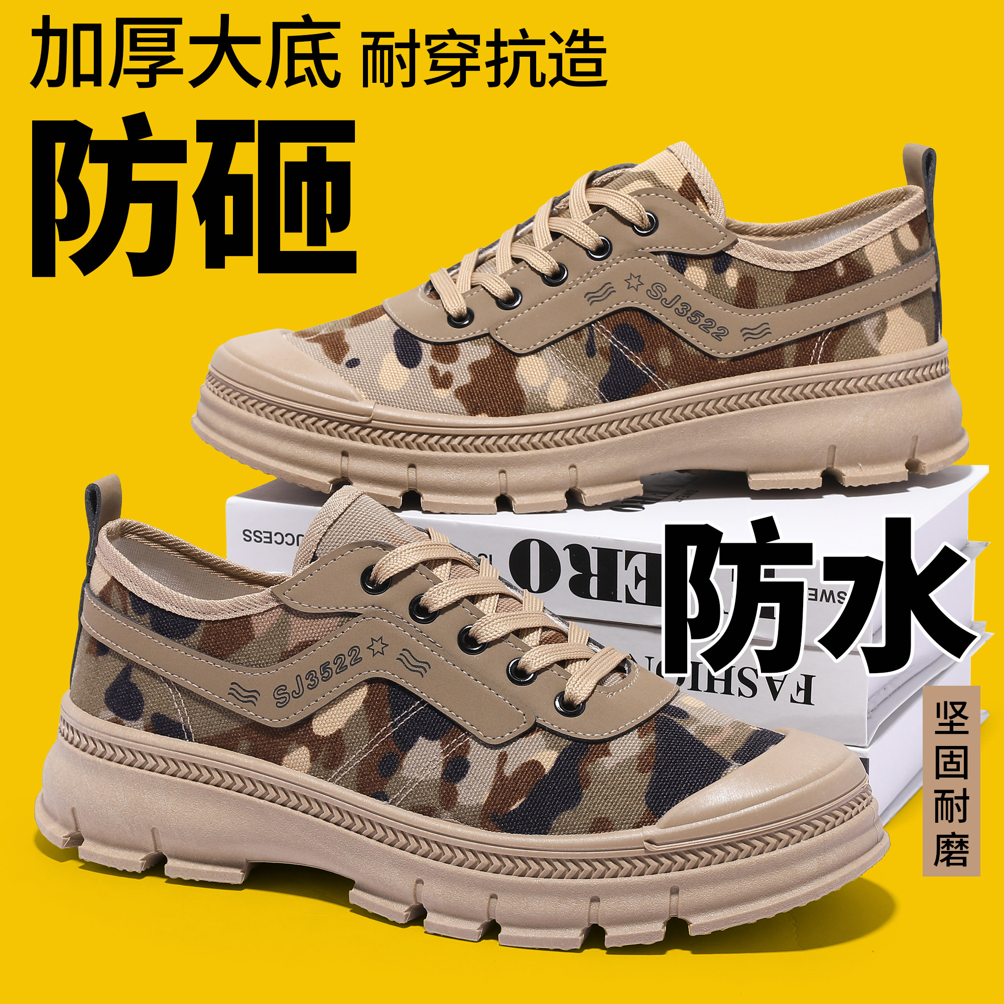 3522劳保鞋男款四季通用透气耐磨农田干活防水防滑轮胎底解放鞋子图片