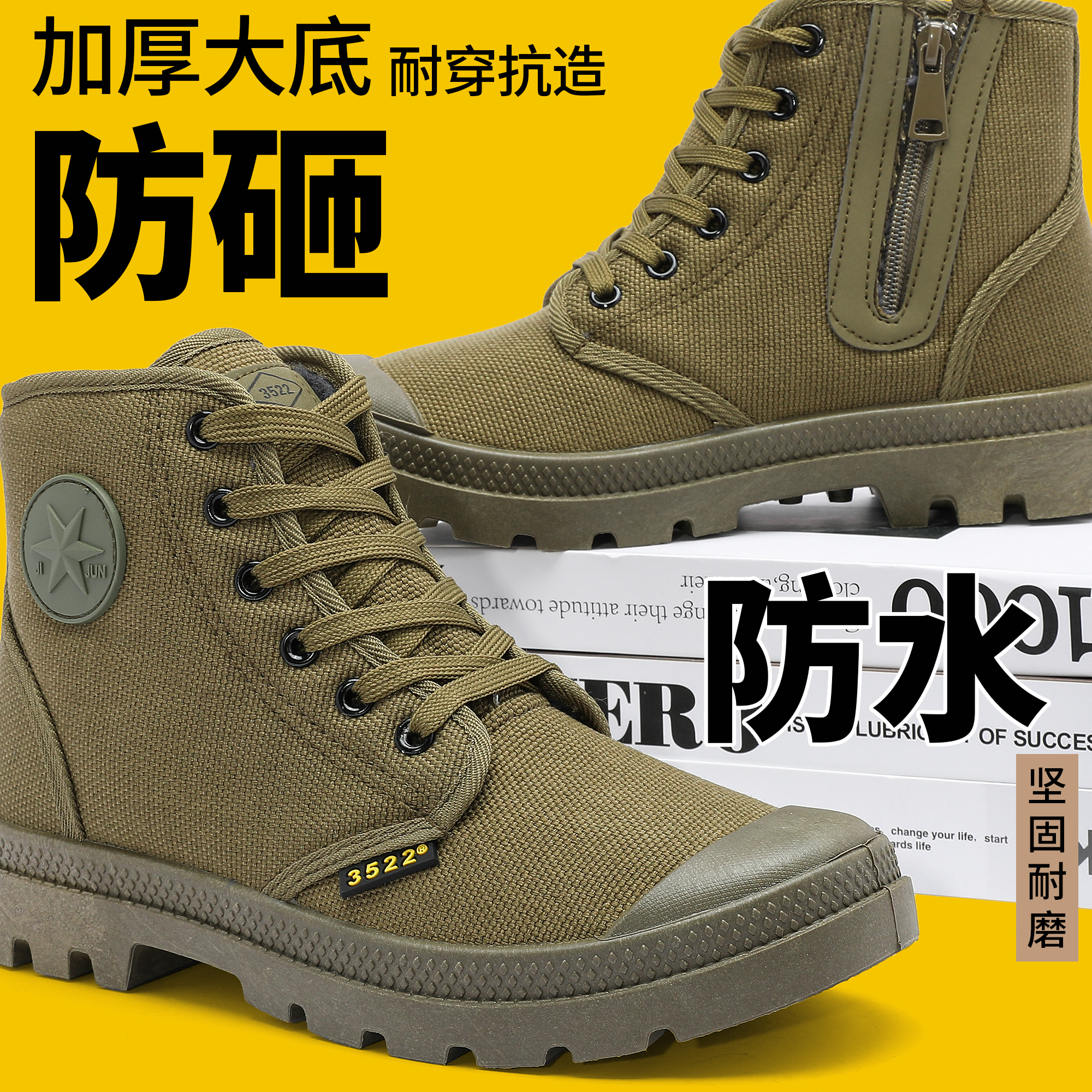 3522防水防砸耐磨劳保鞋