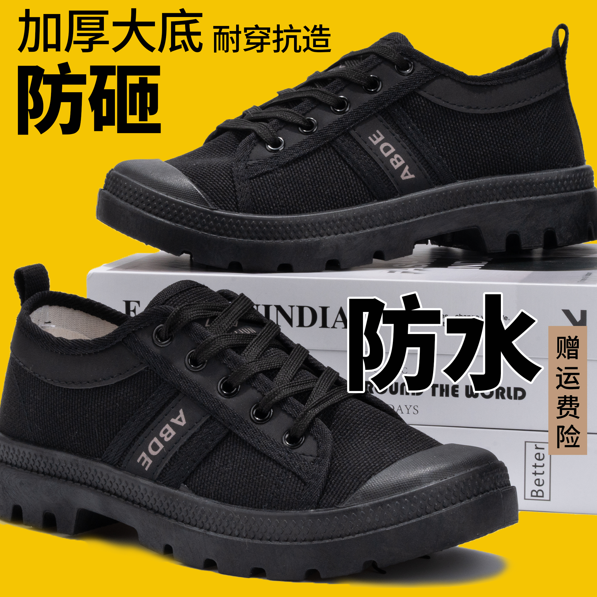 3522安全正品工地耐磨防滑防水防砸劳保鞋男鞋工作透气舒适解放鞋