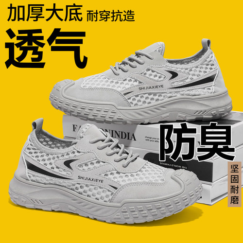 坚固劳保鞋男款工作男鞋夏透气工地建筑耐磨舒适防护鞋防臭鞋正品