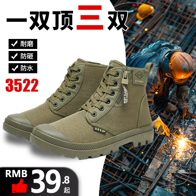 3522秋冬季新款劳保鞋男厚底防砸防水耐磨工地鞋软底加绒解放鞋子