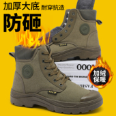 劳保鞋 户外工防滑防砸防刺穿工作鞋 男款 加绒大棉鞋 冬季 3255正品