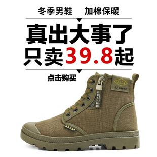 3522秋冬季新款劳保鞋男厚底防砸防水耐磨干活鞋软底加绒解放鞋子