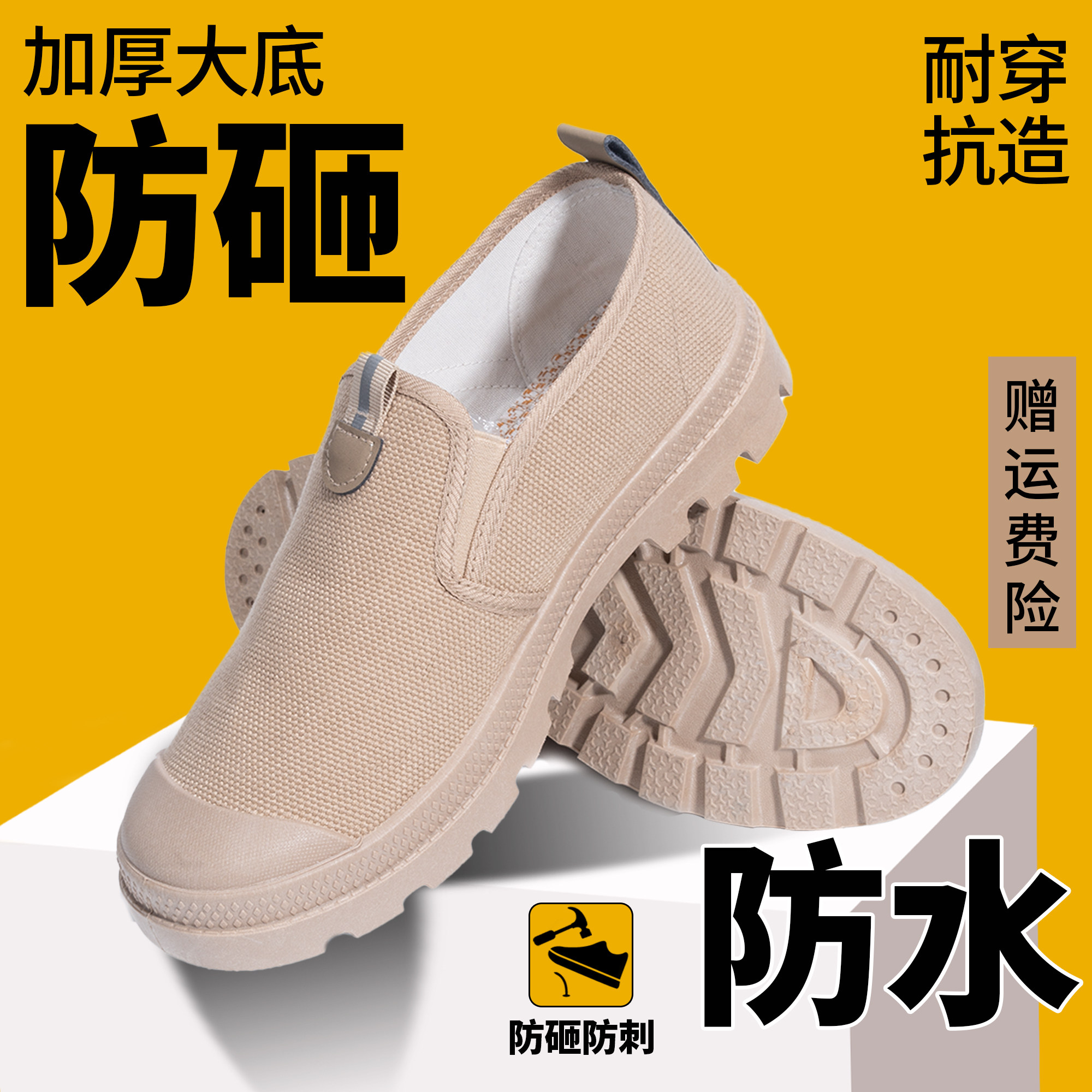 3522一脚蹬正品透气防水防砸防刺耐磨解放鞋安全劳保鞋男鞋帆布鞋,户外/登山/野营/旅行用品,登山鞋/徒步鞋,淘宝优惠券,粉丝福利购,淘宝优惠卷