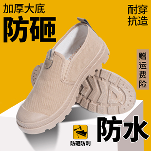 男鞋 3522一脚蹬正品 透气防水防砸防刺耐磨解放鞋 安全劳保鞋 帆布鞋