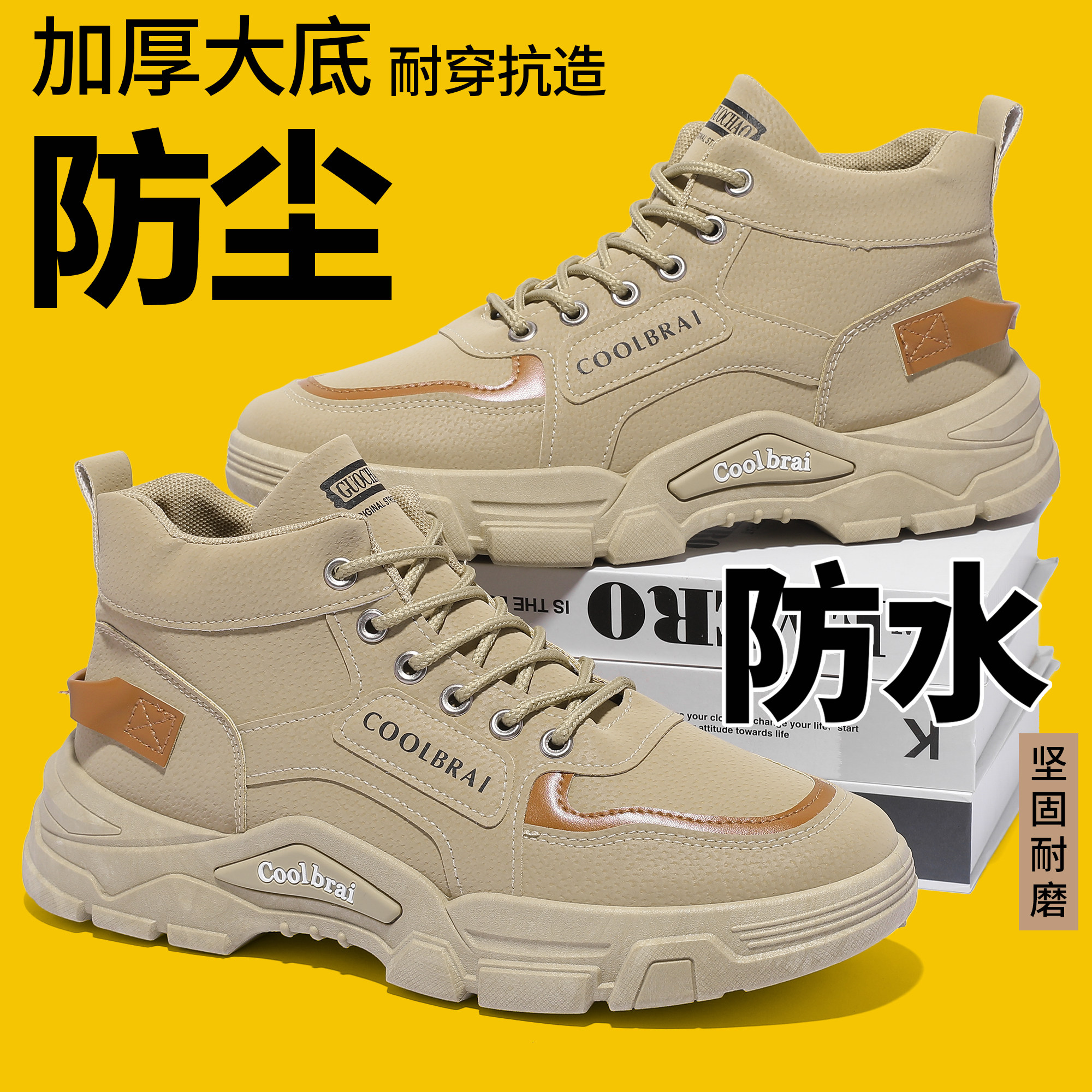 劳保高帮男鞋秋冬新款工装风户外登山工地上班防滑耐磨男款马丁靴