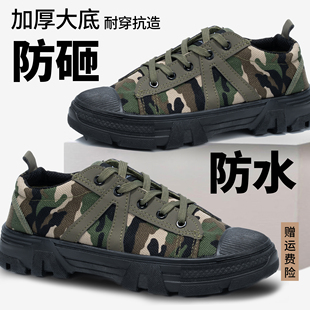 3522正品 软底防砸防水登山鞋 男工地耐磨加厚透气劳保鞋 户外迷彩鞋