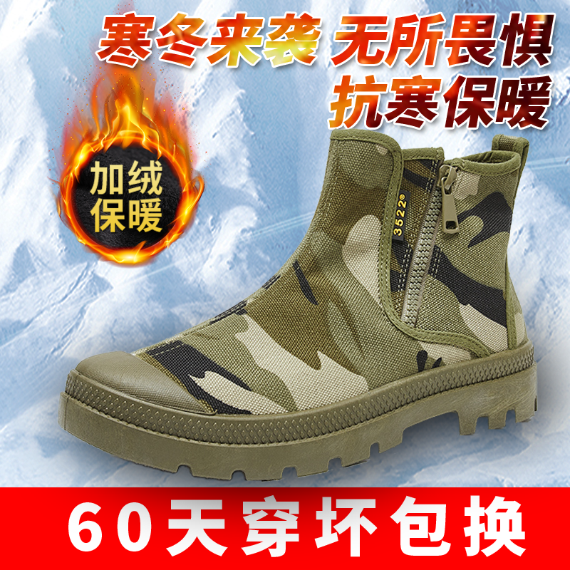 3522冬季新款劳保鞋男士侧拉链高帮软底轻便加绒工地马丁靴解放鞋