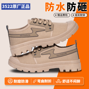 劳保鞋 3522正品 防砸防水耐磨解放鞋 工地厚底男鞋 子 老保透气工作鞋