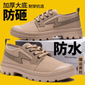 防砸防水耐磨解放鞋 工地厚底男鞋 劳保鞋 3522正品 老保透气工作鞋 子