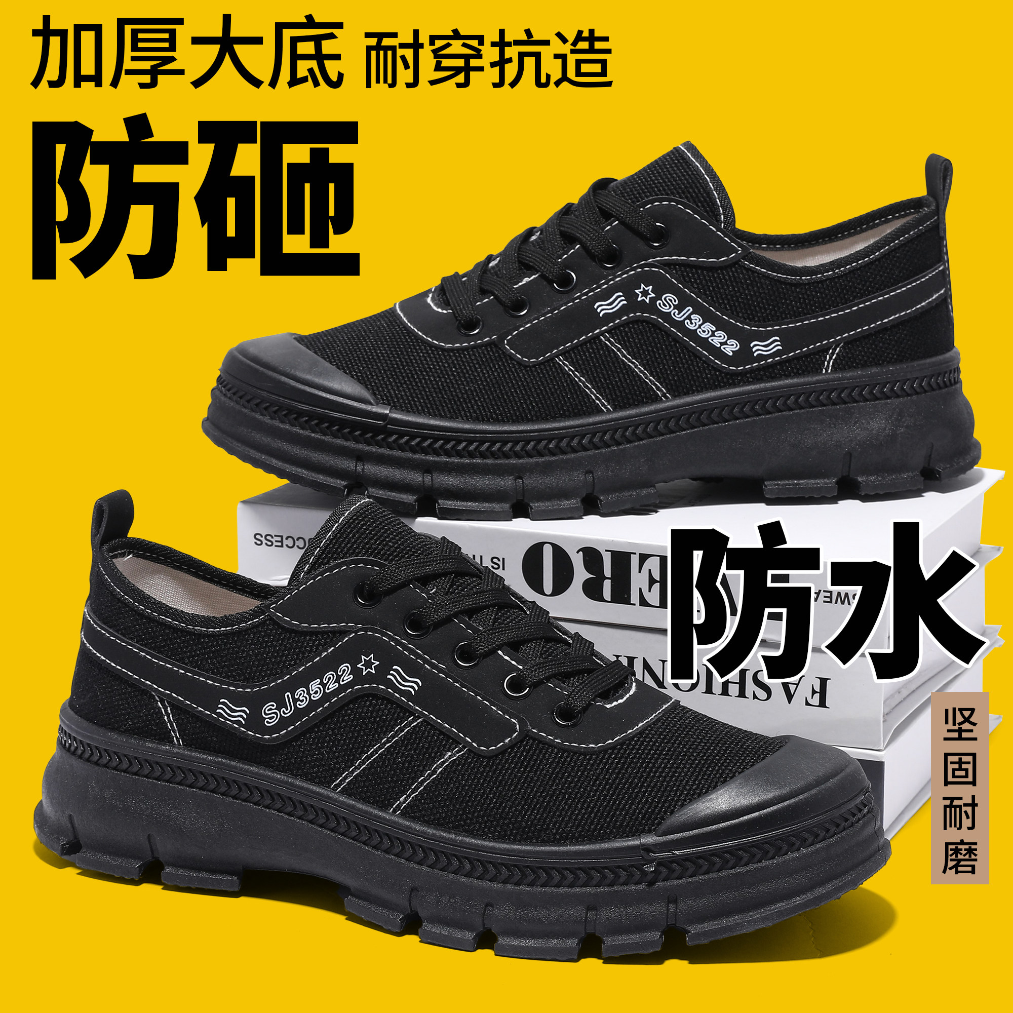 3522工地劳保鞋防滑防臭新款工作防水耐磨男女低帮农民解放鞋男鞋图片